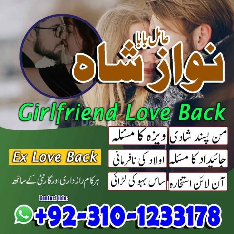 Amil baba gujranawala, no1 amil baba in pakistan, top amil baba i