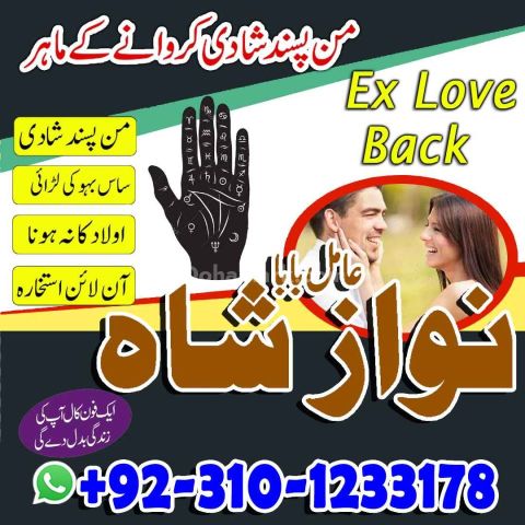 Amil baba gujranawala, no1 amil baba in pakistan, top amil baba i