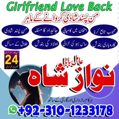 Amil baba gujranawala, no1 amil baba in pakistan, top amil baba i
