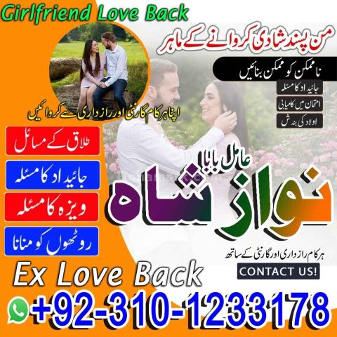 Amil baba gujranawala, no1 amil baba in pakistan, top amil baba i