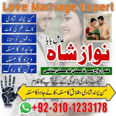 Amil baba gujranawala, no1 amil baba in pakistan, top amil baba i