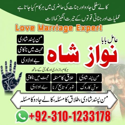 Amil baba gujranawala, no1 amil baba in pakistan, top amil baba i