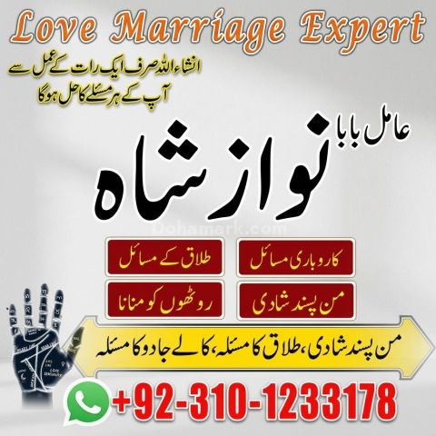 Amil baba gujranawala, no1 amil baba in pakistan, top amil baba i