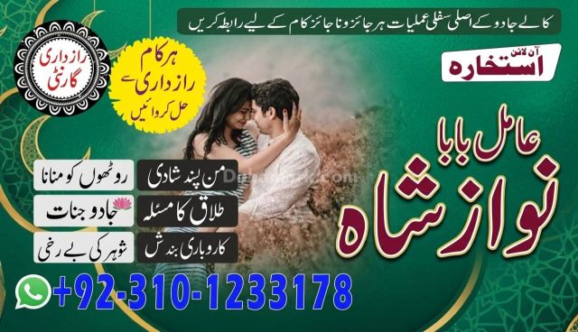 Amil baba gujranawala, no1 amil baba in pakistan, top amil baba i