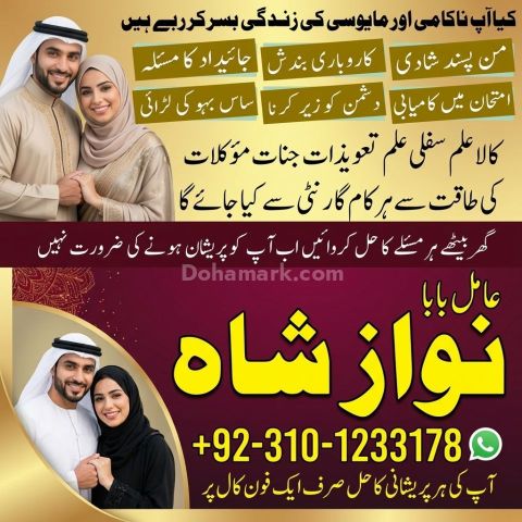 Amil baba gujranawala, no1 amil baba in pakistan, top amil baba i
