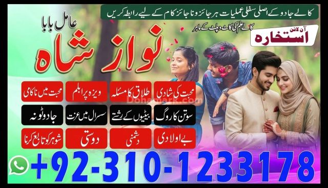 Amil baba gujranawala, no1 amil baba in pakistan, top amil baba i