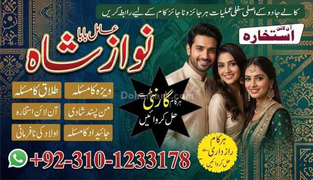 Amil baba gujranawala, no1 amil baba in pakistan, top amil baba i