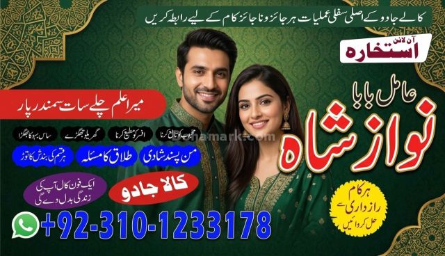 Amil baba gujranawala, no1 amil baba in pakistan, top amil baba i