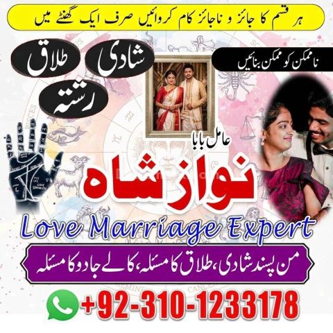 Amil baba gujranawala, no1 amil baba in pakistan, top amil baba i