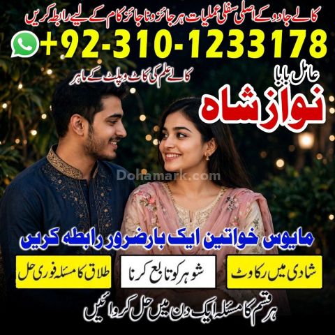 Amil baba gujranawala, no1 amil baba in pakistan, top amil baba i