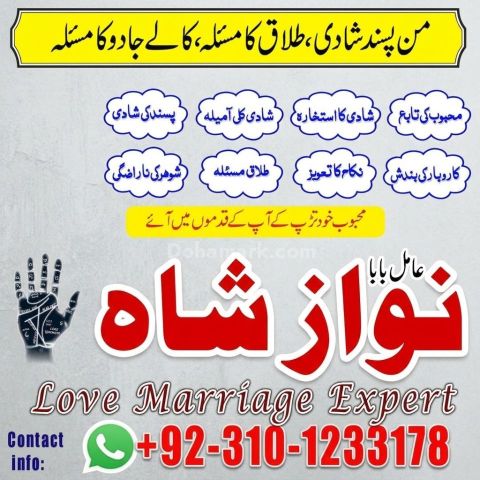 Amil baba gujranawala, no1 amil baba in pakistan, top amil baba i