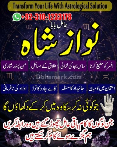 Amil baba gujranawala, no1 amil baba in pakistan, top amil baba i