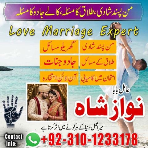 Amil baba gujranawala, no1 amil baba in pakistan, top amil baba i