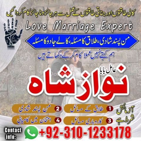 Amil baba gujranawala, no1 amil baba in pakistan, top amil baba i