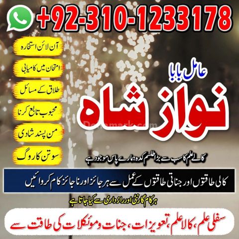 Amil baba gujranawala, no1 amil baba in pakistan, top amil baba i