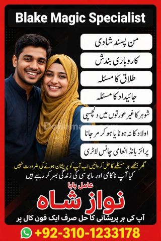 Amil baba gujranawala, no1 amil baba in pakistan, top amil baba i