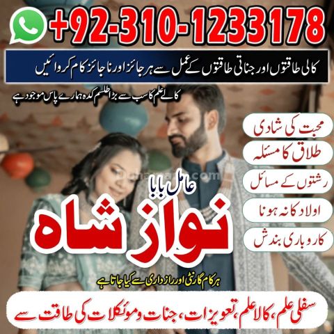 Amil baba gujranawala, no1 amil baba in pakistan, top amil baba i