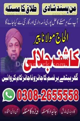Best Amil baba in lahore, A1 amil baba in karachi, kala jadu expe