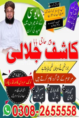 Best Amil baba in lahore, A1 amil baba in karachi, kala jadu expe