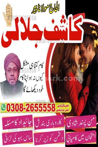 Best Amil baba in lahore, A1 amil baba in karachi, kala jadu expe