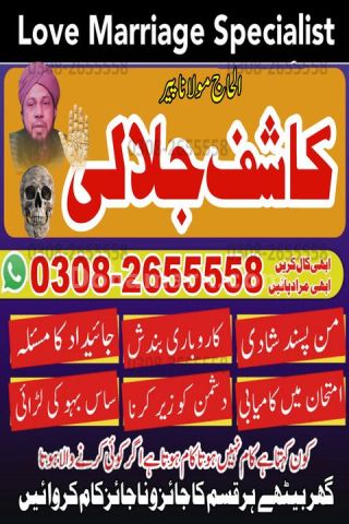 Best Amil baba in lahore, A1 amil baba in karachi, kala jadu expe
