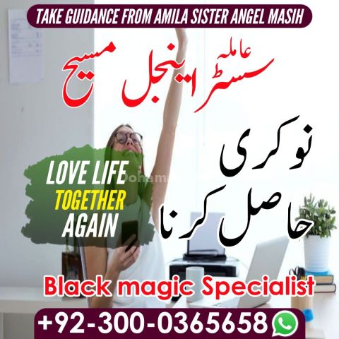 Best amil baba in lahore, top 10 amil baba in Pakistan, amil baba