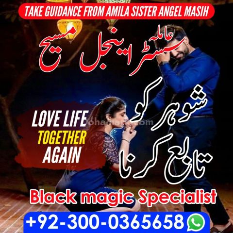 Best amil baba in lahore, top 10 amil baba in Pakistan, amil baba