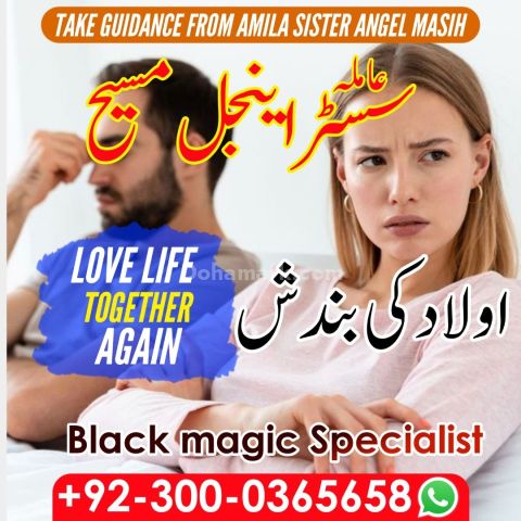 Best amil baba in lahore, top 10 amil baba in Pakistan, amil baba