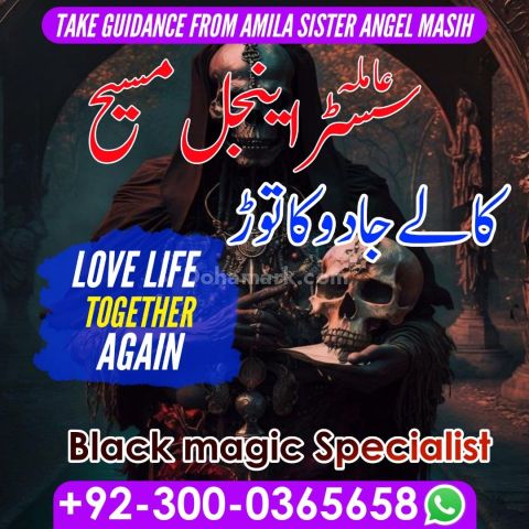 Best amil baba in lahore, top 10 amil baba in Pakistan, amil baba