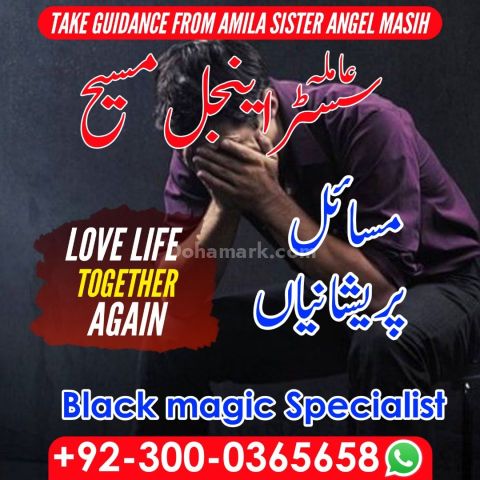 Best amil baba in lahore, top 10 amil baba in Pakistan, amil baba