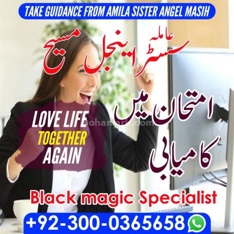 Best amil baba in lahore, top 10 amil baba in Pakistan, amil baba