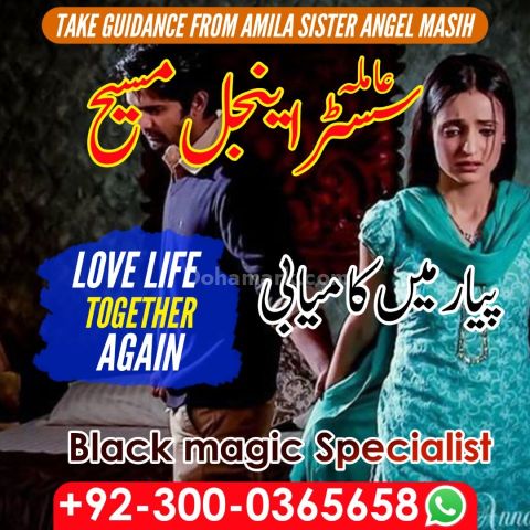 Best amil baba in lahore, top 10 amil baba in Pakistan, amil baba