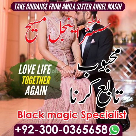 Best amil baba in lahore, top 10 amil baba in Pakistan, amil baba