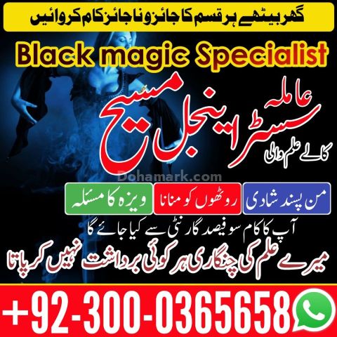 Best amil baba in lahore, top 10 amil baba in Pakistan, amil baba