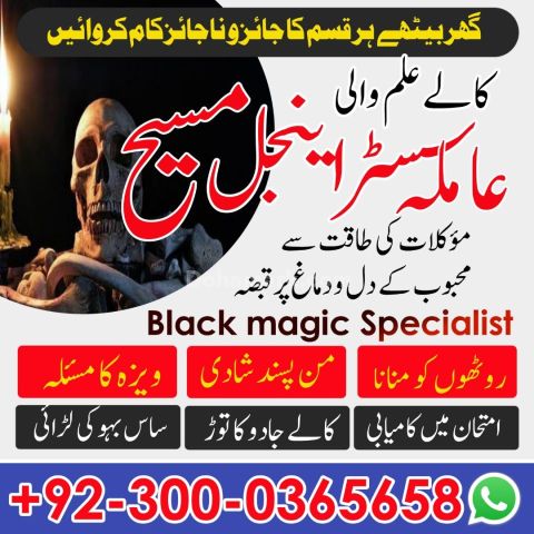 Best amil baba in lahore, top 10 amil baba in Pakistan, amil baba