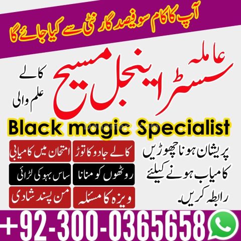 Best amil baba in lahore, top 10 amil baba in Pakistan, amil baba