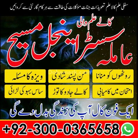 Best amil baba in lahore, top 10 amil baba in Pakistan, amil baba