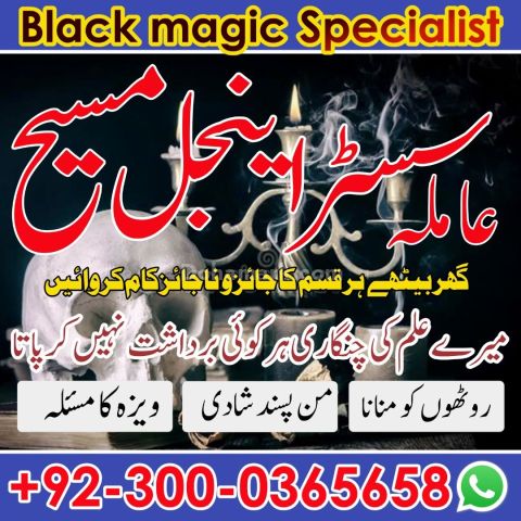 Best amil baba in lahore, top 10 amil baba in Pakistan, amil baba