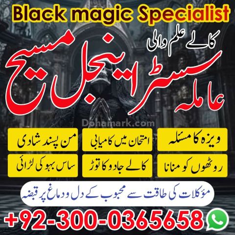 Best amil baba in lahore, top 10 amil baba in Pakistan, amil baba
