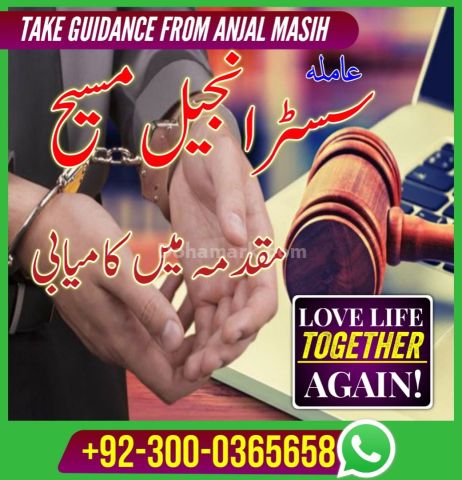 Best amil baba in lahore, top 10 amil baba in Pakistan, amil baba