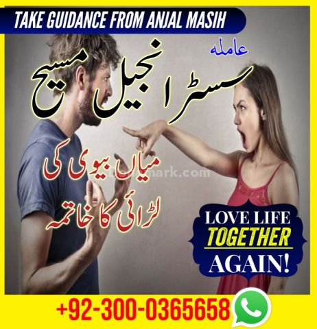 Best amil baba in lahore, top 10 amil baba in Pakistan, amil baba