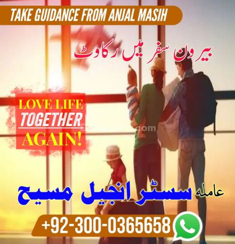 Best amil baba in lahore, top 10 amil baba in Pakistan, amil baba