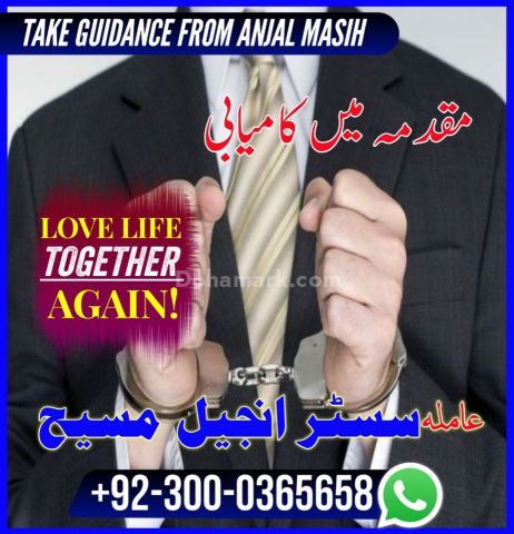 Best amil baba in lahore, top 10 amil baba in Pakistan, amil baba