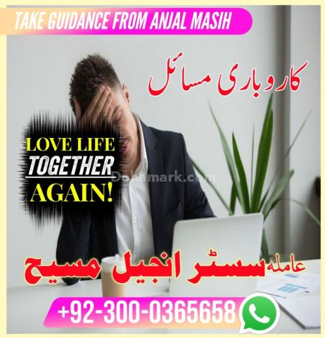 Best amil baba in lahore, top 10 amil baba in Pakistan, amil baba