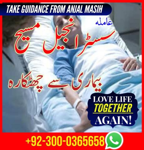 Best amil baba in lahore, top 10 amil baba in Pakistan, amil baba
