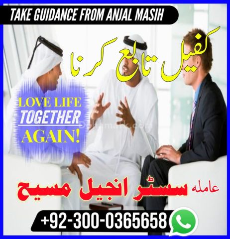 Best amil baba in lahore, top 10 amil baba in Pakistan, amil baba