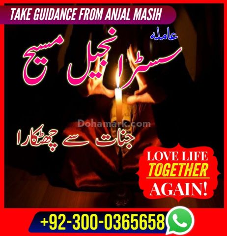 Best amil baba in lahore, top 10 amil baba in Pakistan, amil baba