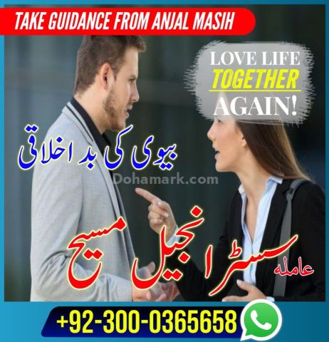 Best amil baba in lahore, top 10 amil baba in Pakistan, amil baba