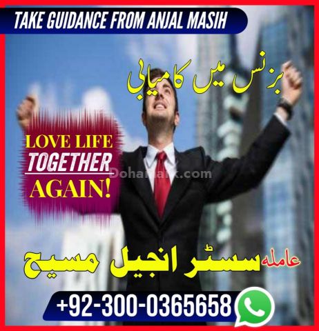 Best amil baba in lahore, top 10 amil baba in Pakistan, amil baba