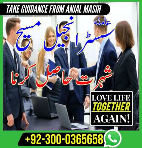 Best amil baba in lahore, top 10 amil baba in Pakistan, amil baba
